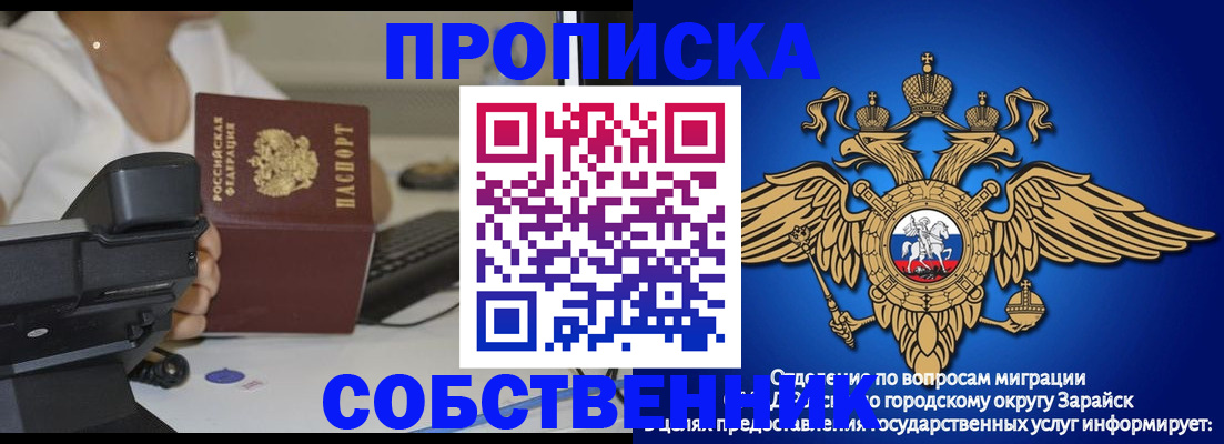 временная регистрация для всех в Дербенте