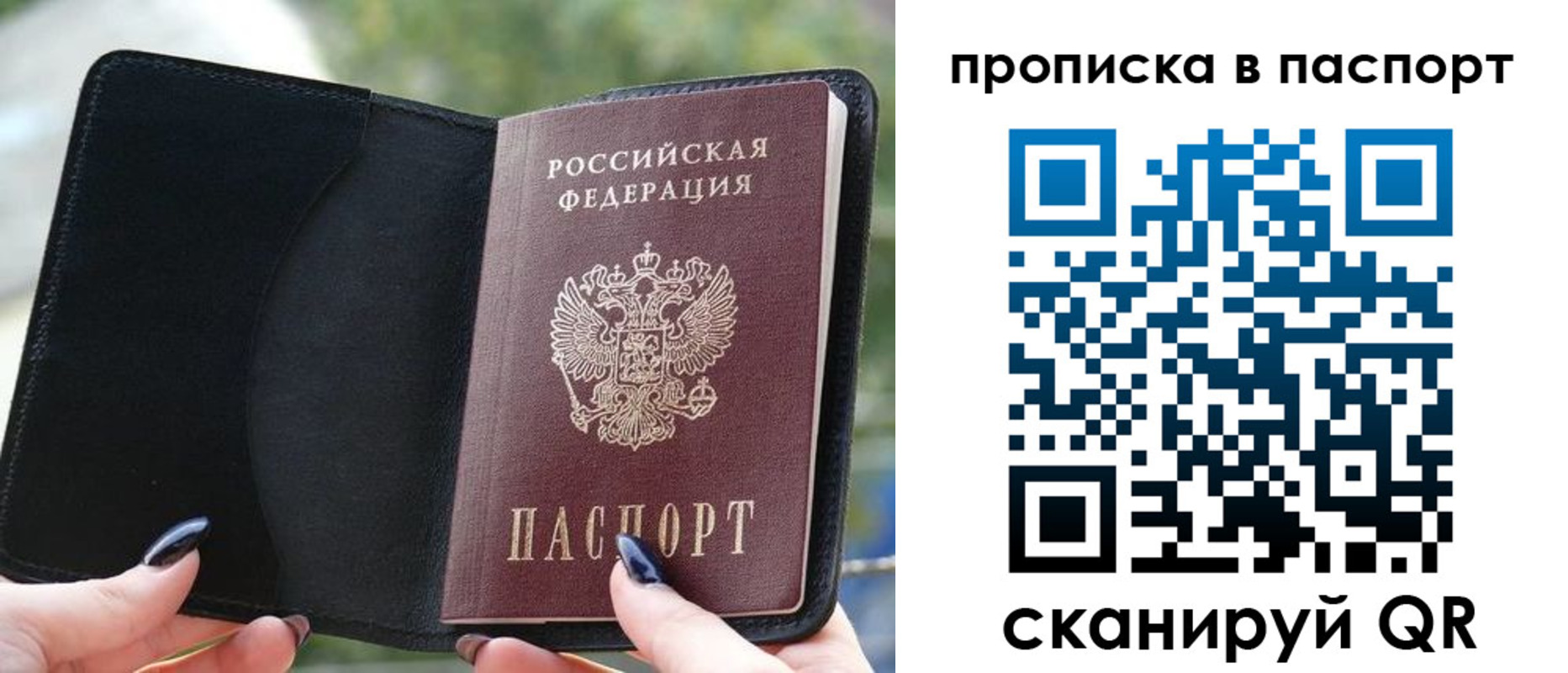 прописка ребенка в Дербенте