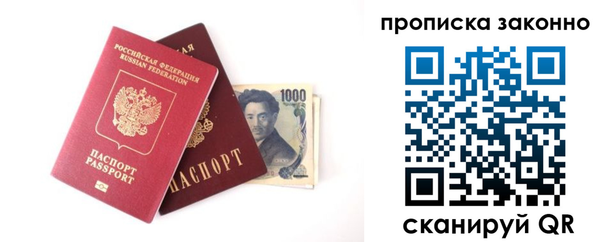 прописка 2025 в Дербенте