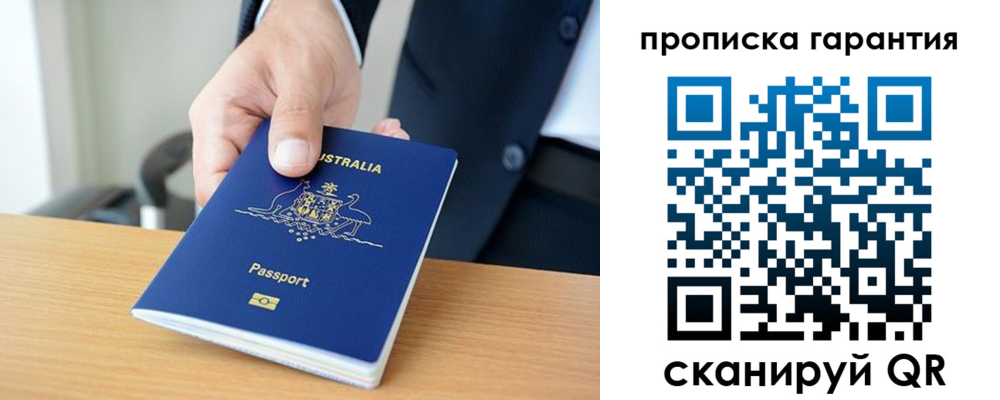 прописка от собственника в Дербенте