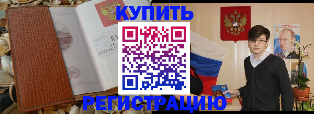 временная регистрация поиск в Дербенте