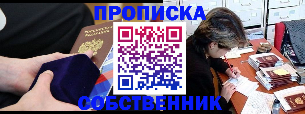 временная регистрация в квартире в Дербенте