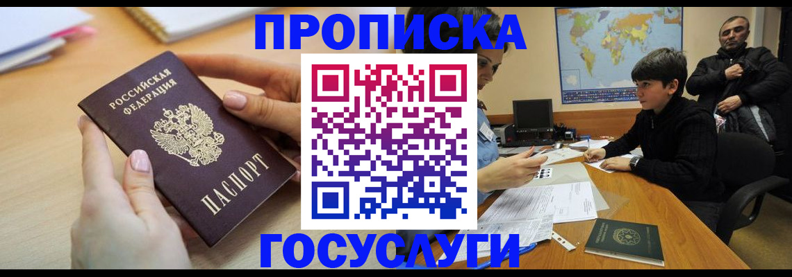 прописка гарантия в Дербенте