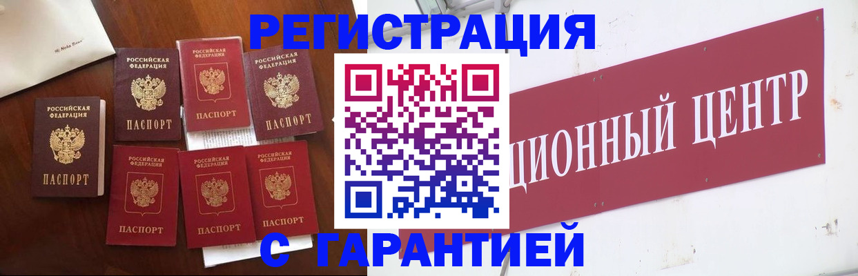 временная регистрация надежно в Дербенте
