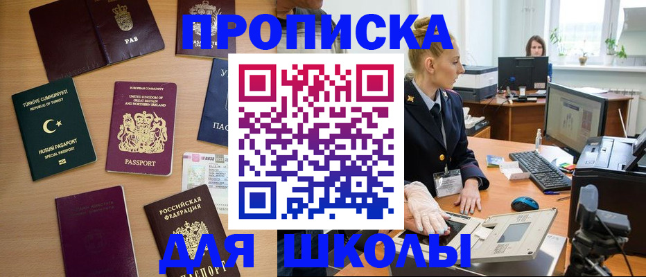 где прописаться в Дербенте