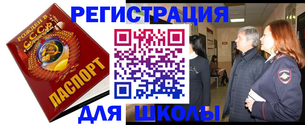 временная регистрация надежно в Дербенте