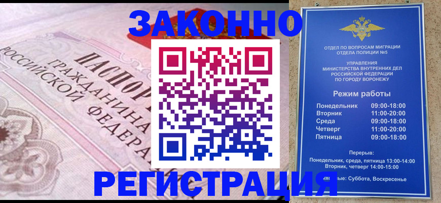 прописка иностранных граждан в Дербенте