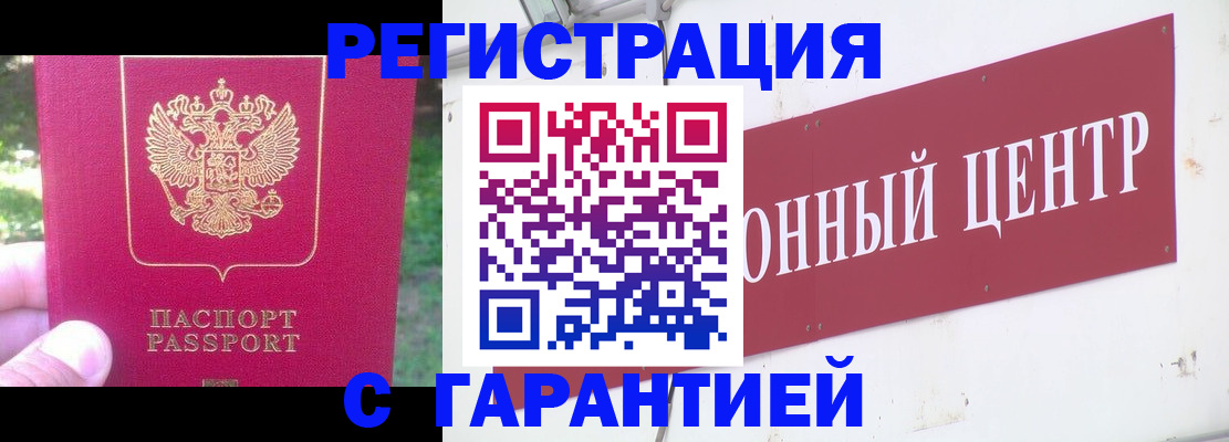 временная прописка в Дербенте