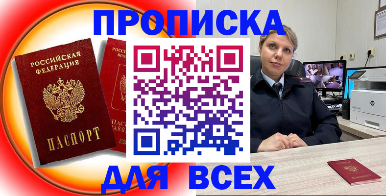 временная регистрация гарантия в Дербенте