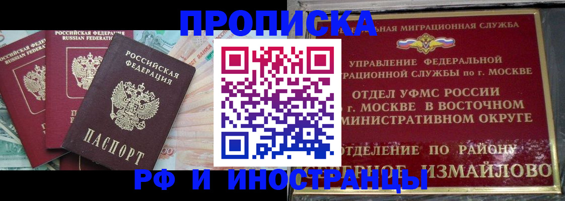 временная регистрация в Дербенте