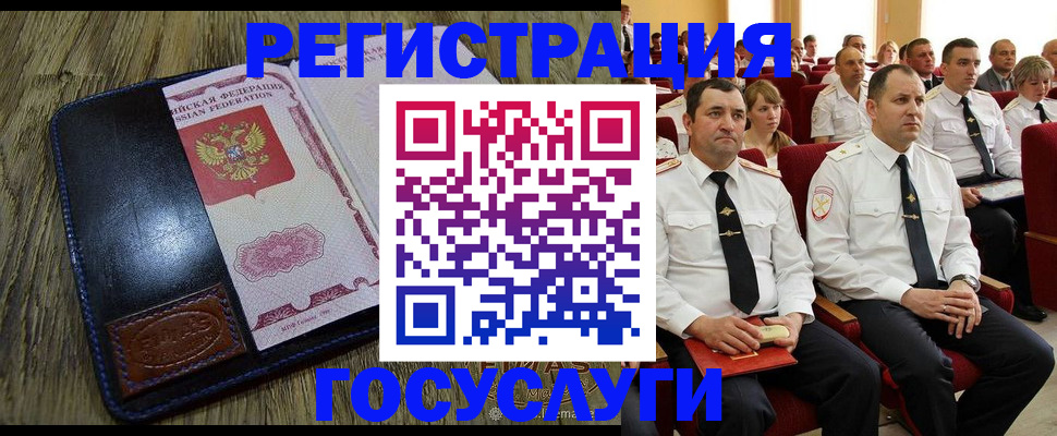 прописка регистрация в Дербенте