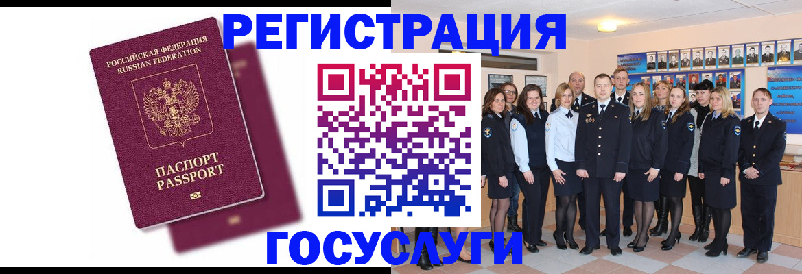 миграционный учет в Дербенте