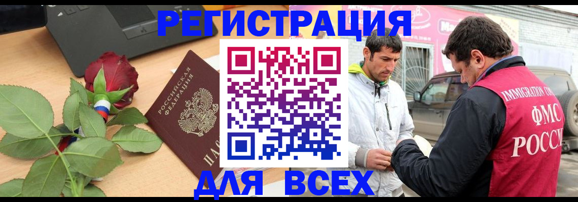 временная регистрация поиск в Дербенте
