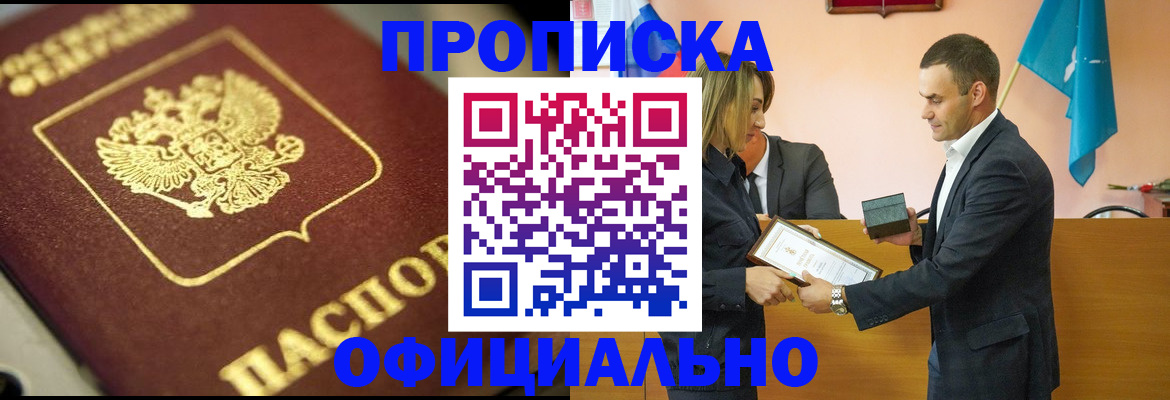 временная регистрация собственник в Дербенте