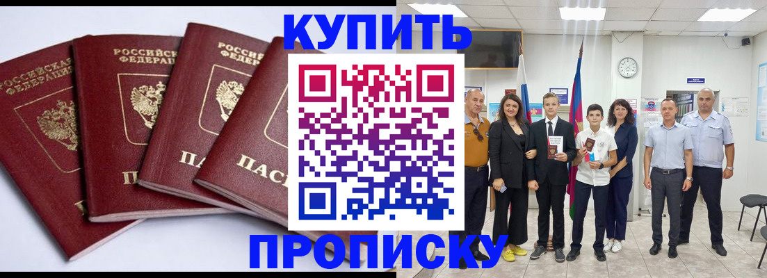 миграционный учет в Дербенте