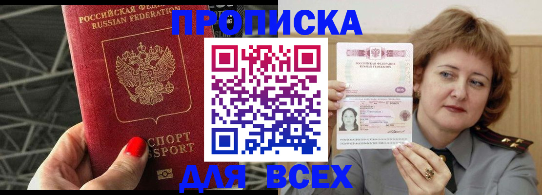 временная регистрация собственник в Дербенте