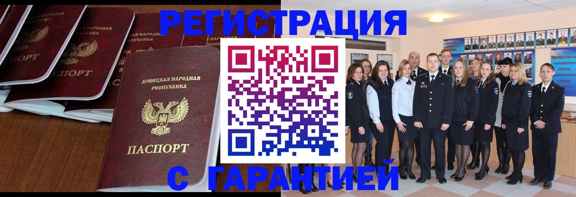 прописка иностранных граждан в Дербенте